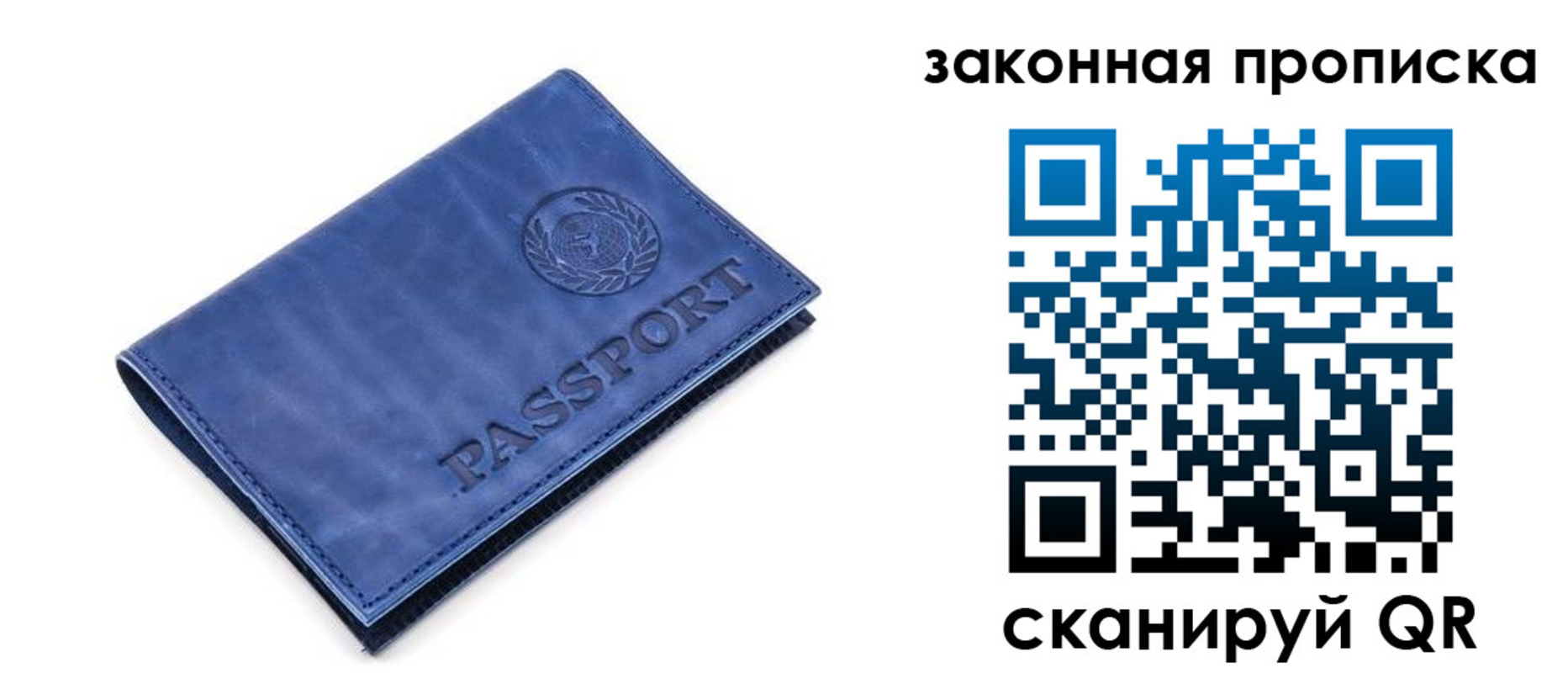 временная регистрация в Зеленогорске