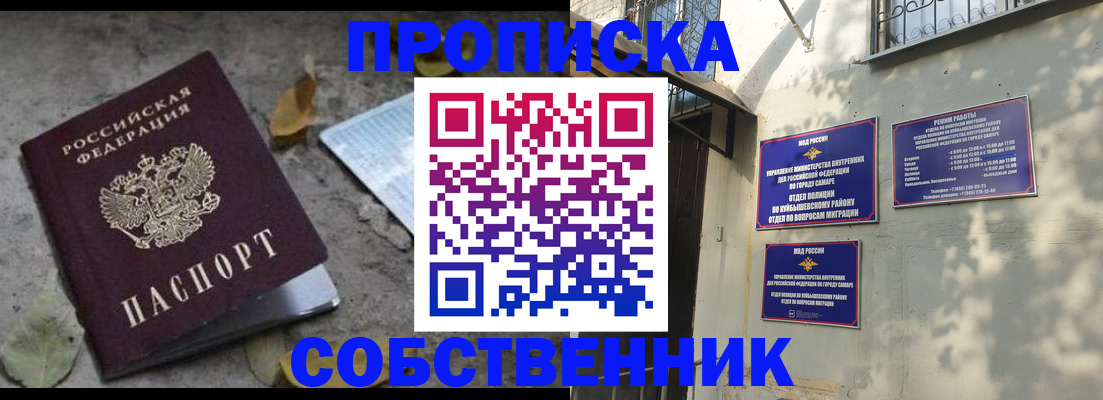 временная регистрация в квартире в Зеленогорске