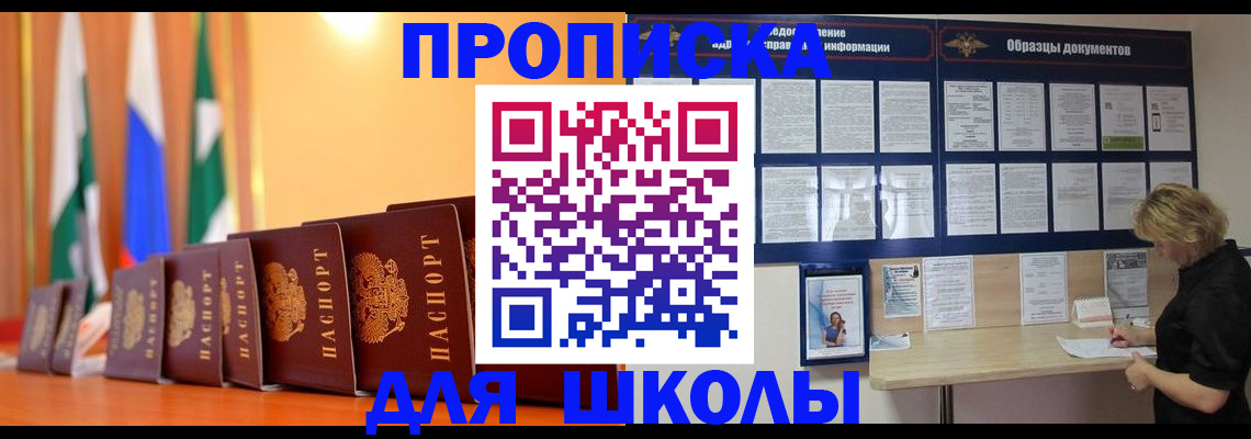 прописка для кредита в Зеленогорске