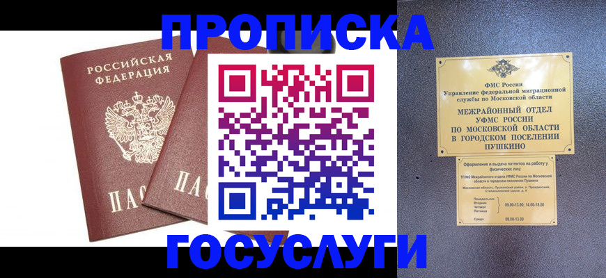 регистрация для дет. сада в Зеленогорске